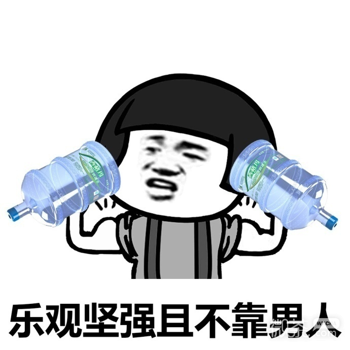 独立自强单身狗蘑菇头微信恶搞表情包下载