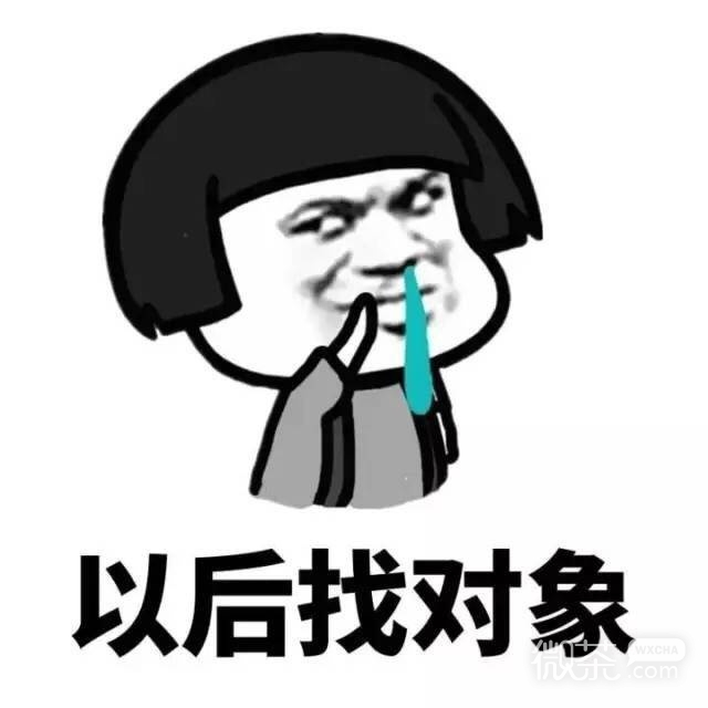 微信爆笑蘑菇头找男朋友建议系列头像下载