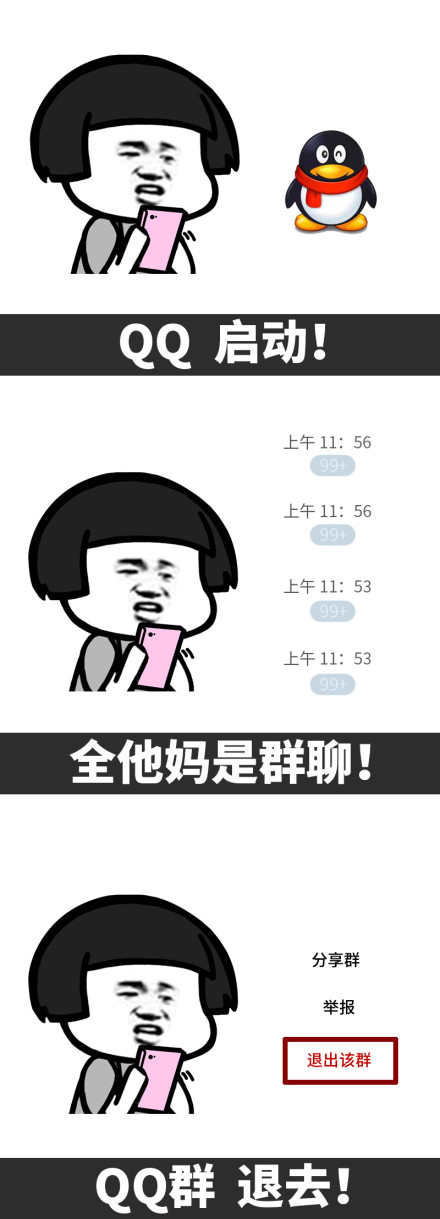 可爱搞笑蘑菇头的生活系列微信表情包下载