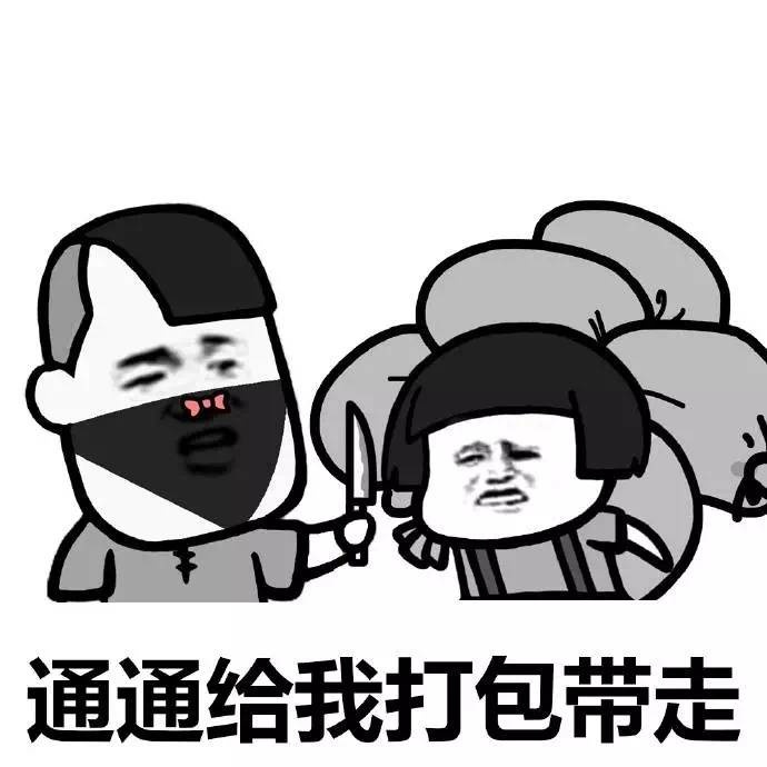 可爱搞笑蘑菇头劫财劫色系列微信头像下载