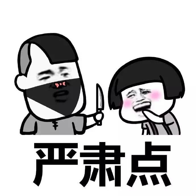 可爱搞笑蘑菇头劫财劫色系列微信头像下载