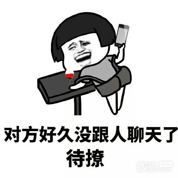 微信爆笑对方不想聊天蘑菇头恶搞表情包下载