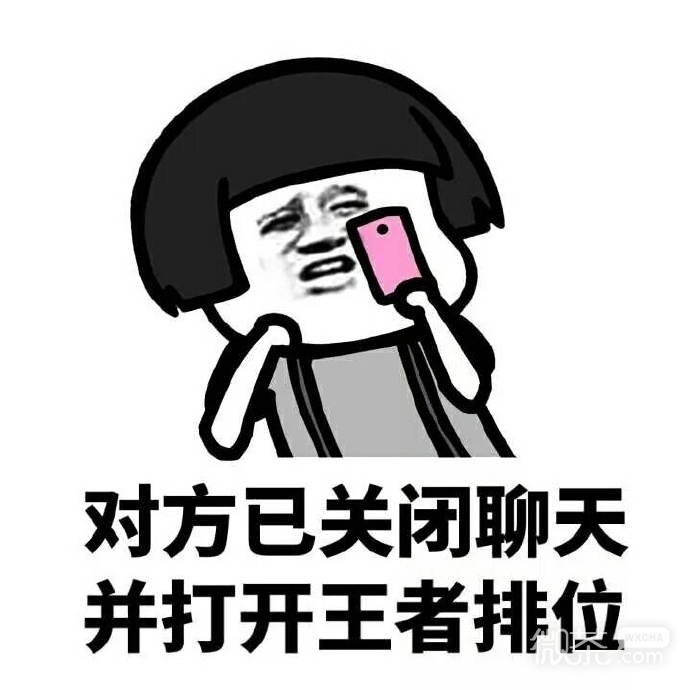 微信爆笑对方不想聊天蘑菇头恶搞表情包下载