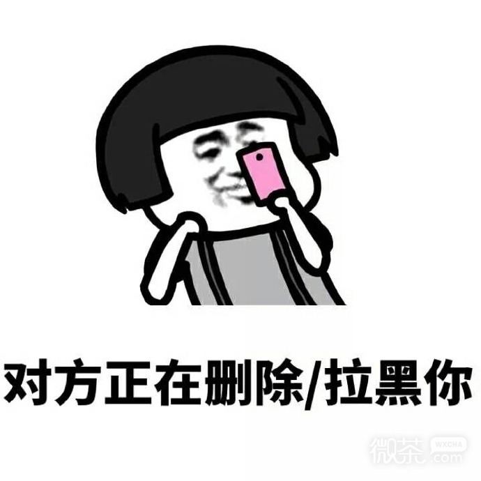 微信爆笑对方不想聊天蘑菇头恶搞表情包下载