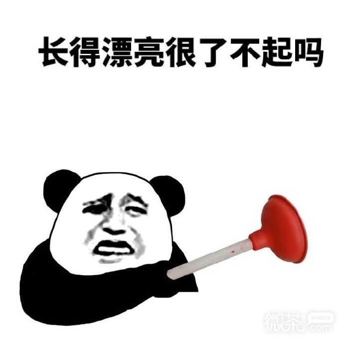 可爱搞笑微信自卖自夸表情包合集下载