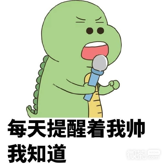 可爱搞笑微信自卖自夸表情包合集下载