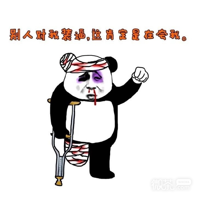 可爱搞笑微信自卖自夸表情包合集下载