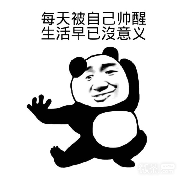 可爱搞笑微信自卖自夸表情包合集下载