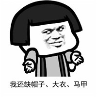 如果你真的关心我蘑菇头系列微信表情包下载