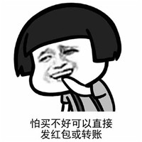 如果你真的关心我蘑菇头系列微信表情包下载