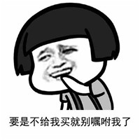 如果你真的关心我蘑菇头系列微信表情包下载