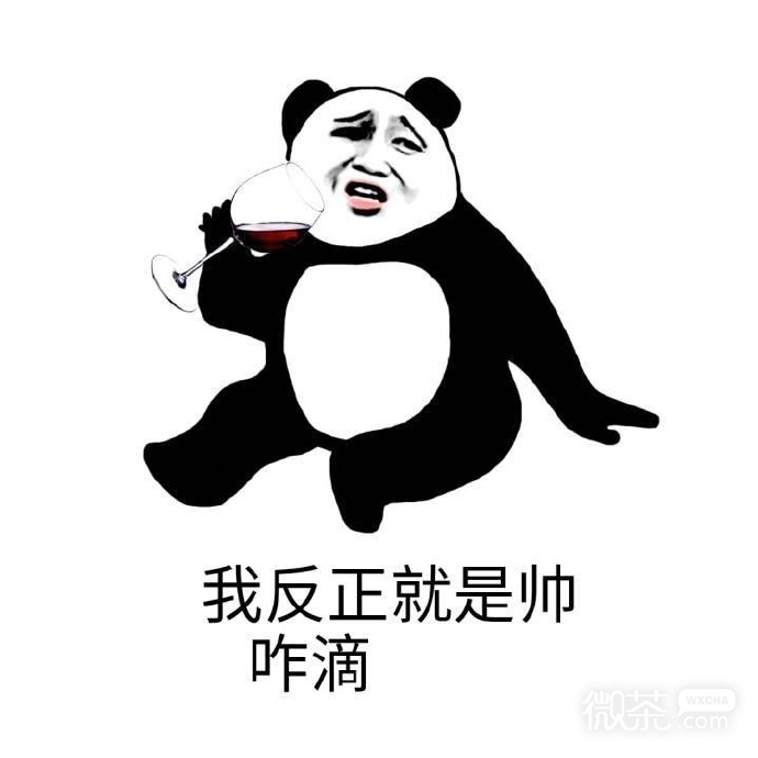 可爱搞笑微信自卖自夸表情包合集下载