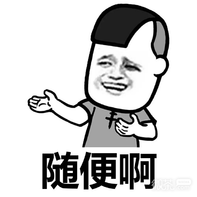 可爱搞笑吃饭前日常蘑菇头微信表情包下载