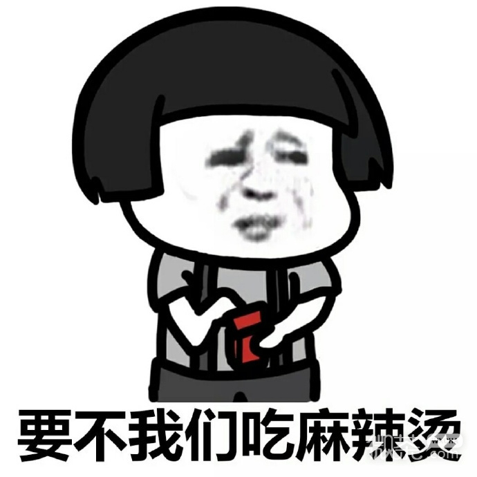 可爱搞笑吃饭前日常蘑菇头微信表情包下载