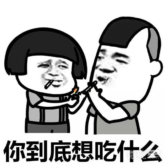 可爱搞笑吃饭前日常蘑菇头微信表情包下载