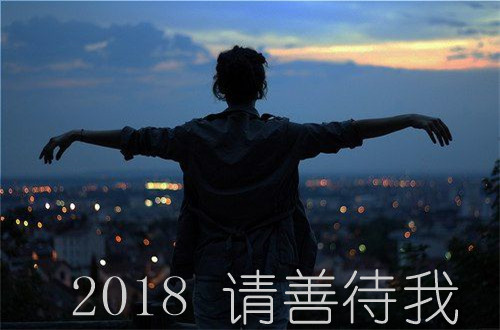 2018请善待我系列微信相册封面图下载