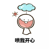 世界上最好的男朋友主题微信恶搞表情包下载