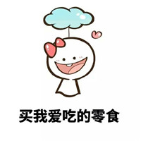 世界上最好的男朋友主题微信恶搞表情包下载