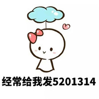 世界上最好的男朋友主题微信恶搞表情包下载