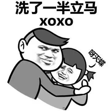 和男朋友一起洗澡系列微信污污表情包下载