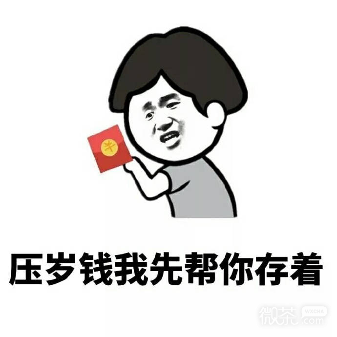 说到做到蘑菇头系列微信恶搞表情包下载