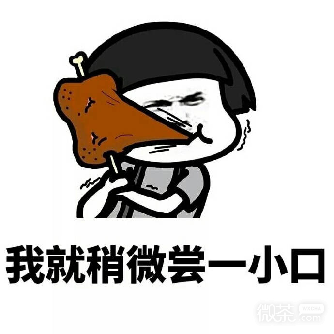 说到做到蘑菇头系列微信恶搞表情包下载