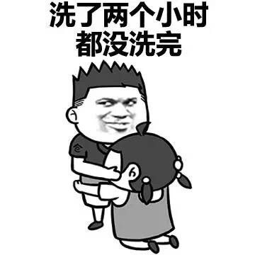 和男朋友一起洗澡系列微信污污表情包下载