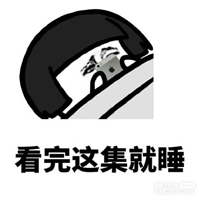 说到做到蘑菇头系列微信恶搞表情包下载