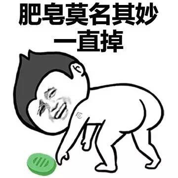 和男朋友一起洗澡系列微信污污表情包下载