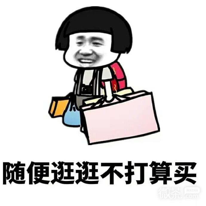 说到做到蘑菇头系列微信恶搞表情包下载
