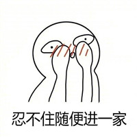 女孩子晚上不要出门系列微信恶搞表情包下载