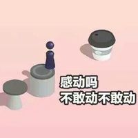 微信搞笑跳一跳系列头像合集下载