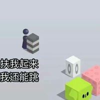 微信搞笑跳一跳系列头像合集下载