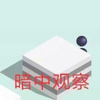 微信搞笑跳一跳系列头像合集下载