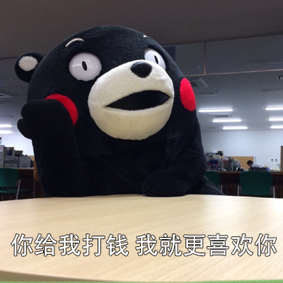 仙女熊本熊的爱情观系列微信表情包下载
