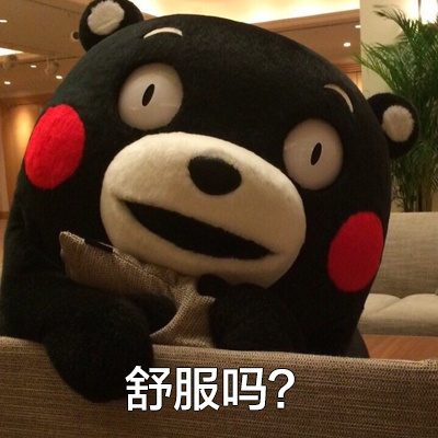 搞笑污污的微信熊本熊买鞋表情包下载