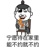 可爱搞笑女屌丝日常微信表情包下载