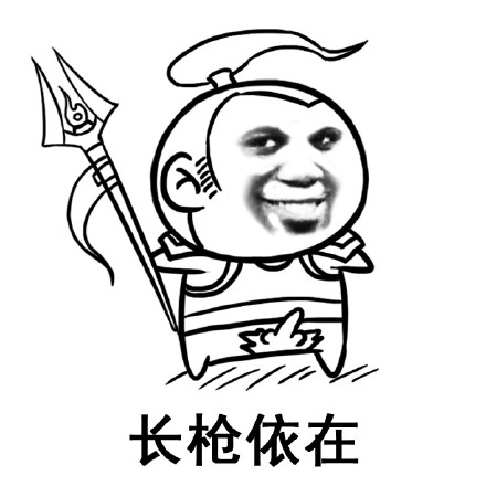 面对疾风吧微信LOL装逼表情包下载