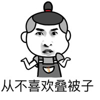 可爱搞笑女屌丝日常微信表情包下载