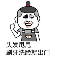 可爱搞笑女屌丝日常微信表情包下载