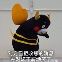 拒收消息熊本熊系列微信恶搞表情包下载