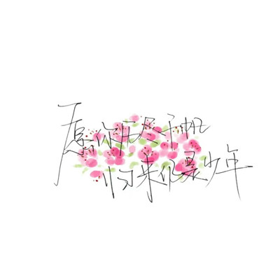 霸气简洁微信纯文字头像合集下载