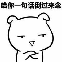 微信恶搞聊天套路表情包合集下载