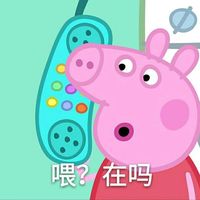 可爱搞笑小猪佩奇系列微信个性头像下载