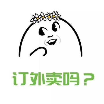 超过五块活动别叫我系列微信熊猫头表情包下载