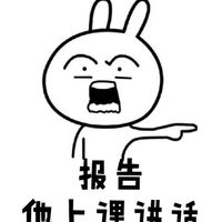 微信搞笑报告老师系列表情包合集下载