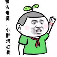 微信搞笑报告老师系列表情包合集下载