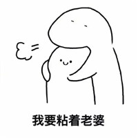 天气好冷要抱抱系列微信恶搞表情包下载