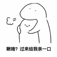 天气好冷要抱抱系列微信恶搞表情包下载