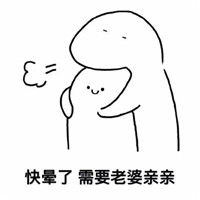 天气好冷要抱抱系列微信恶搞表情包下载